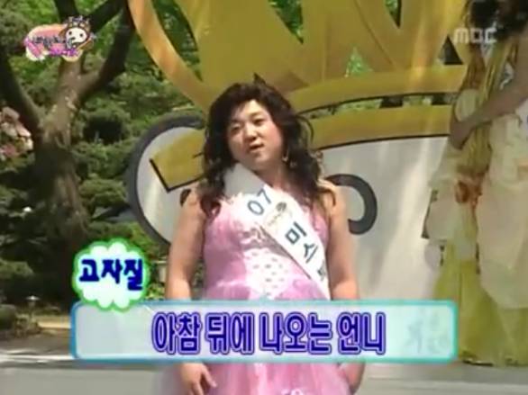 무한도전 미스코리아 | 인스티즈