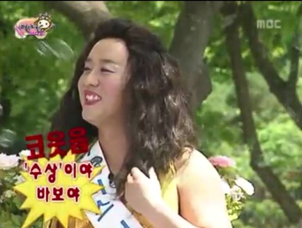 무한도전 미스코리아 | 인스티즈