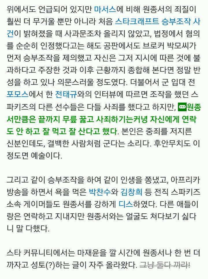 스타팬들이라면 마재윤만큼 난감하는 선수.jpg | 인스티즈