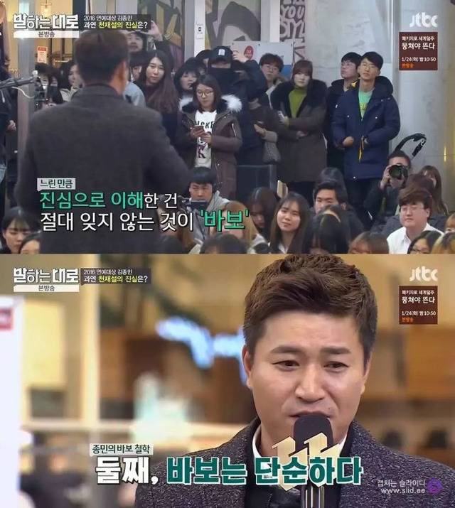 37년간 바보로 살아온 김종민의 인생철학 | 인스티즈