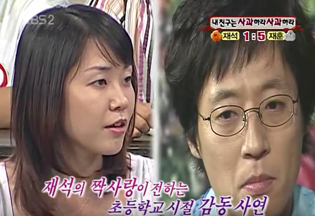 감동적인 유재석 어릴 적 일화 (feat. 방화범이 또) | 인스티즈