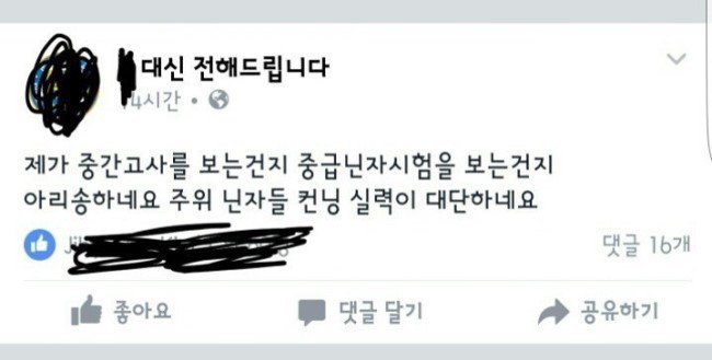 반도의 흔한 중급닌자시험 | 인스티즈
