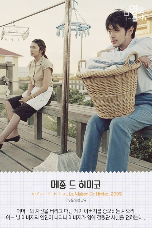 새벽에 보면 좋은 잔잔한 일본 영화들 | 인스티즈