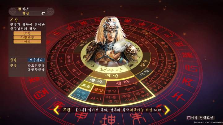 삼국지 시리즈중 최고의 작품이라고 평가받고 있는 게임.jpg | 인스티즈