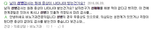 잤잤(섹스)이 위험할 수도 있는 이유 | 인스티즈