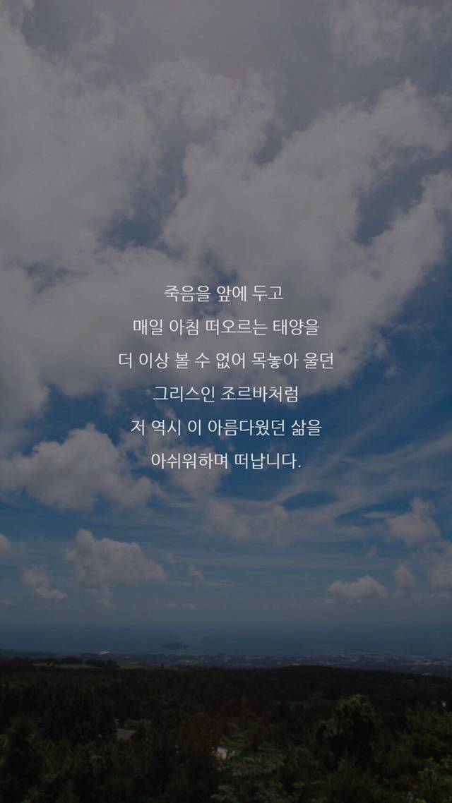 김성주 아나운서가 쓴 유언장이라네여.. | 인스티즈