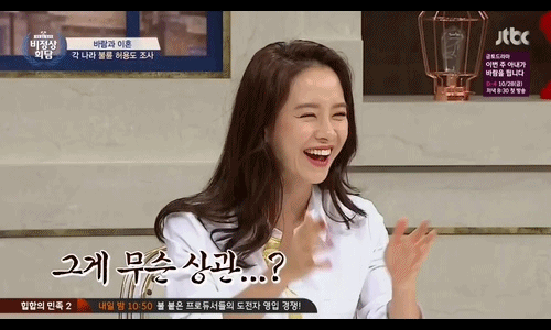 비정상회담 송지효.JPG | 인스티즈