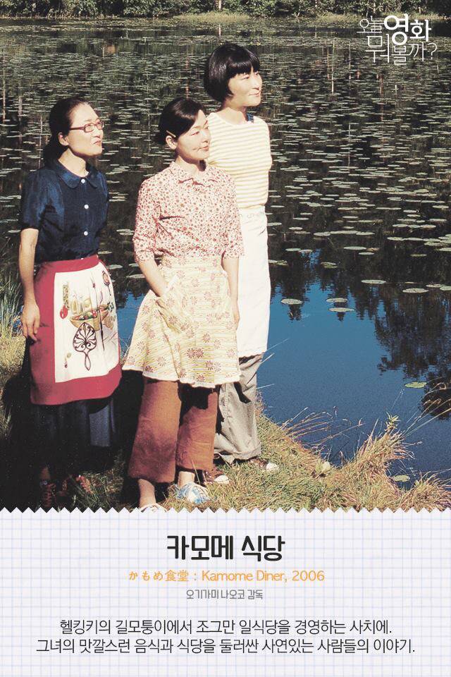 새벽에 보면 좋은 잔잔한 일본 영화들 | 인스티즈