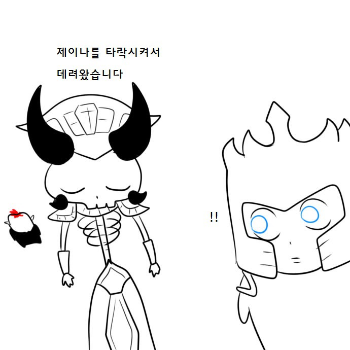 [히오스] 제이나 타락시키는 만화 | 인스티즈