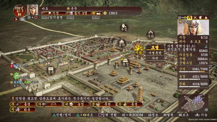 삼국지 시리즈중 최고의 작품이라고 평가받고 있는 게임.jpg | 인스티즈