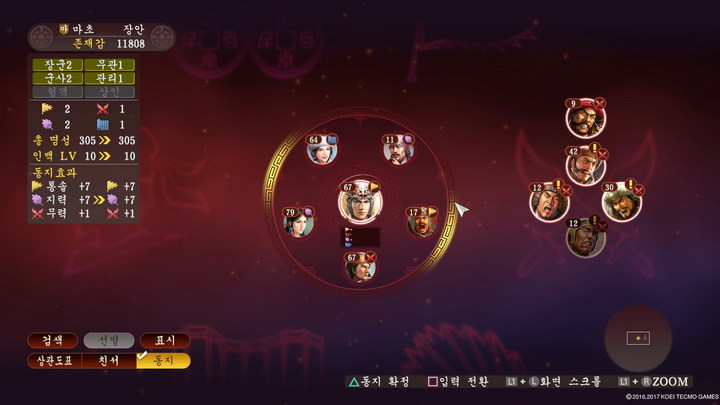 삼국지 시리즈중 최고의 작품이라고 평가받고 있는 게임.jpg | 인스티즈