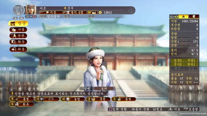 삼국지 시리즈중 최고의 작품이라고 평가받고 있는 게임.jpg | 인스티즈