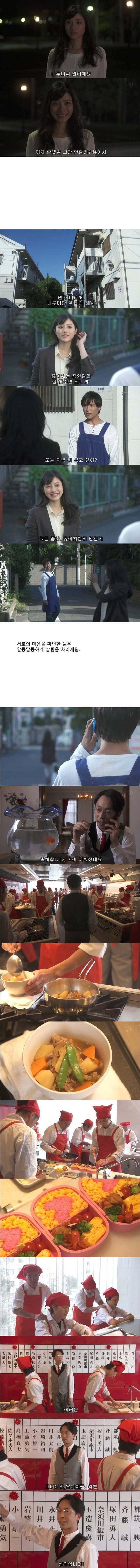 기묘한 이야기 - 임시결혼(이시하라 사토미) | 인스티즈