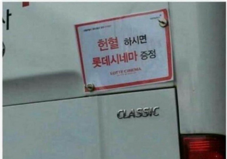 헌혈하러가자 | 인스티즈