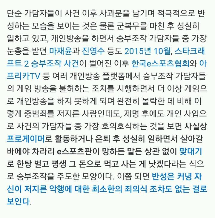 스타팬들이라면 마재윤만큼 난감하는 선수.jpg | 인스티즈