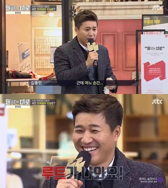 37년간 바보로 살아온 김종민의 인생철학 | 인스티즈