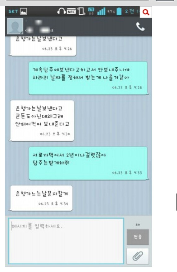 친구와 돈문제! (네이트판) | 인스티즈