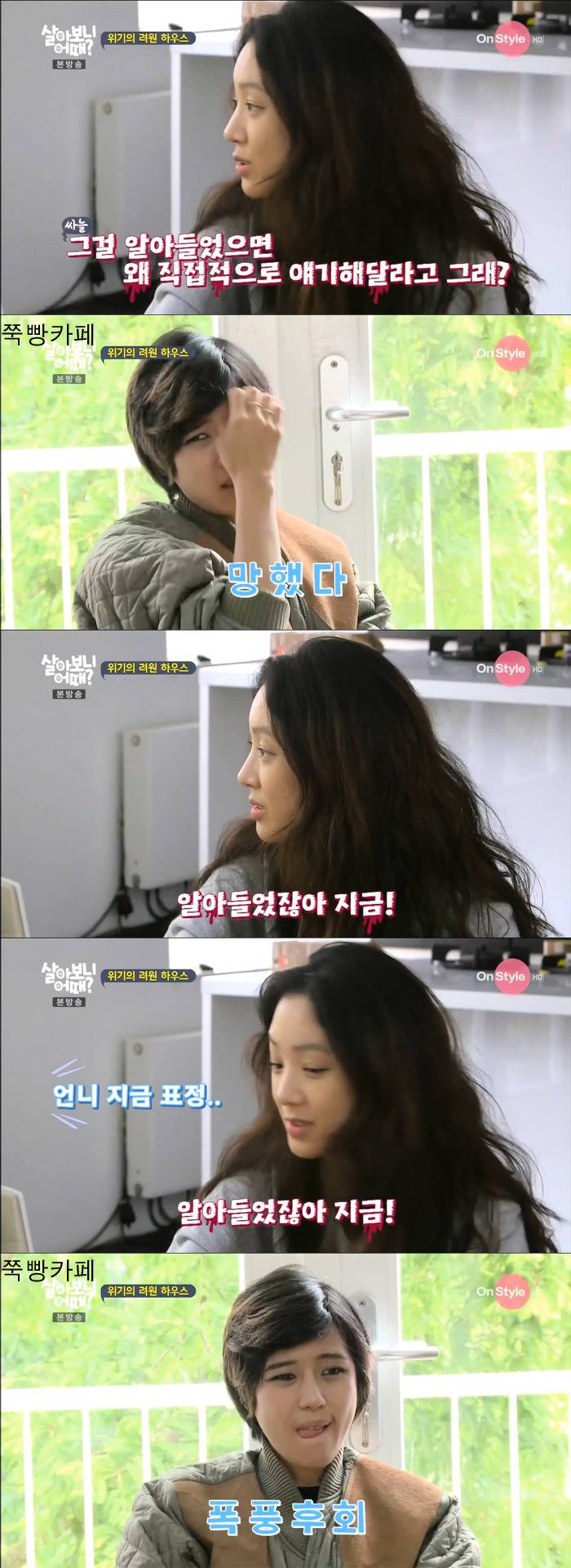 같이 여행가면 싸우게 되는 친구 유형.jgp | 인스티즈