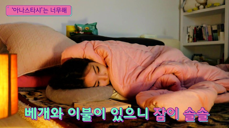 집순이 김청하의 하루 | 인스티즈