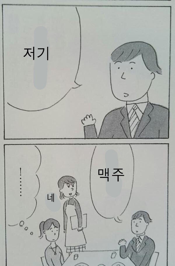 만난지 10분만에 인성이 드러남 | 인스티즈