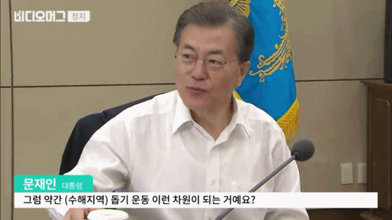 먹방왕 문재인.gif | 인스티즈