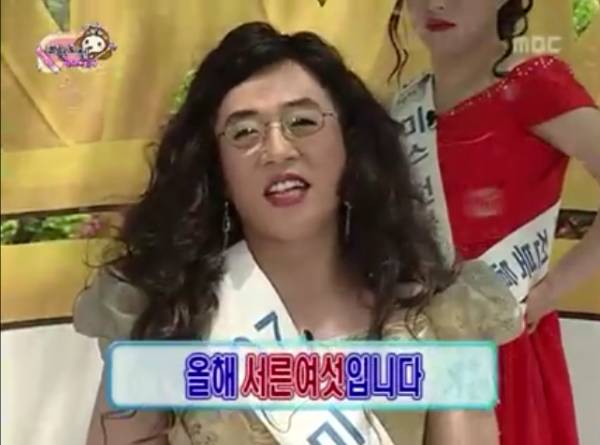 무한도전 미스코리아 | 인스티즈