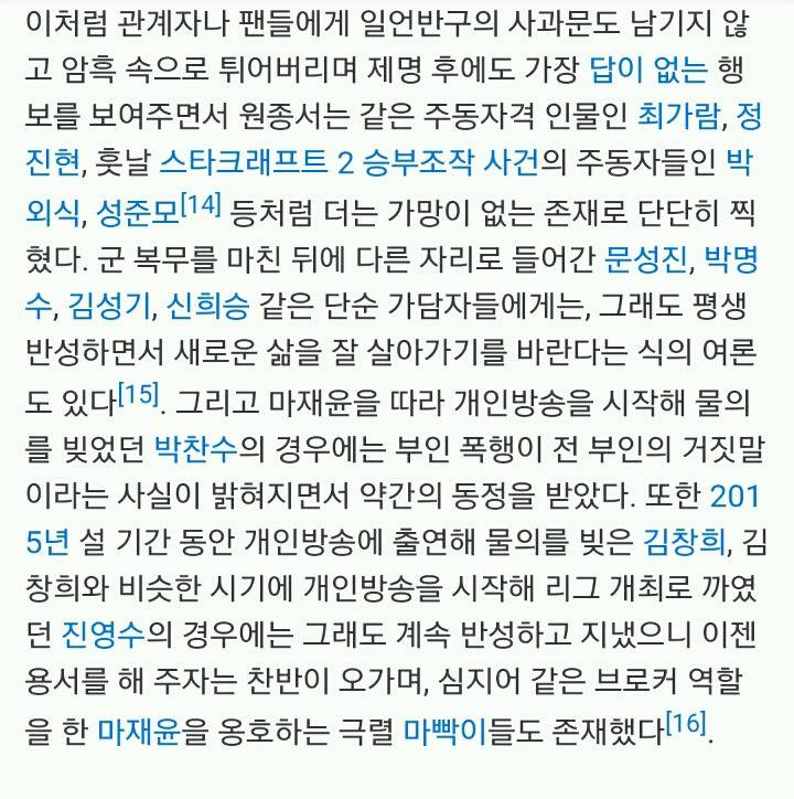 스타팬들이라면 마재윤만큼 난감하는 선수.jpg | 인스티즈