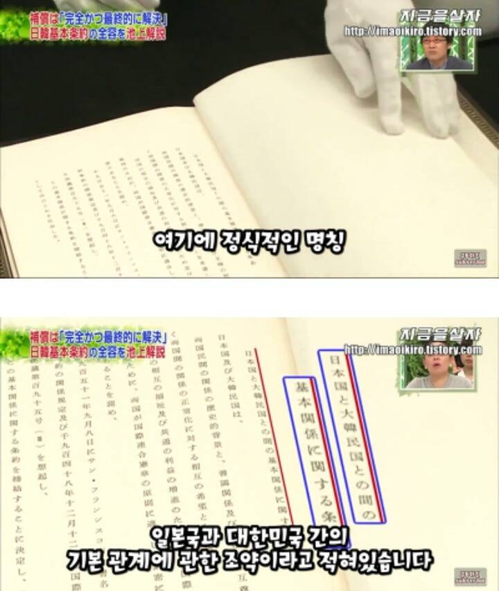 일본입장에서 한국은 더이상 위안부 문제를 언급하지 말라고 압박하고 있는 근거 | 인스티즈