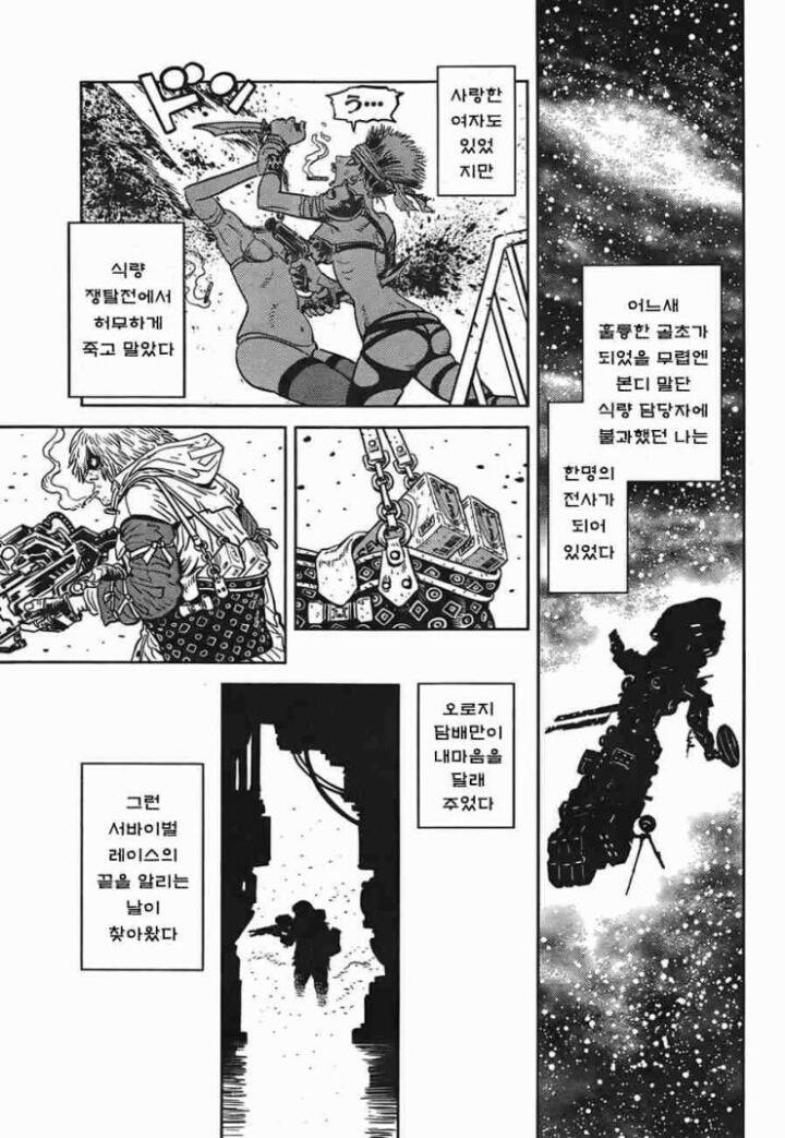 새해 금연 결심한 사람이 보면 안되는 만화.jpg | 인스티즈