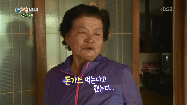 많은 사람들이 의외라고 칭찬했던 정준영과 시골할머니의 따뜻한 에피소드.jpg | 인스티즈