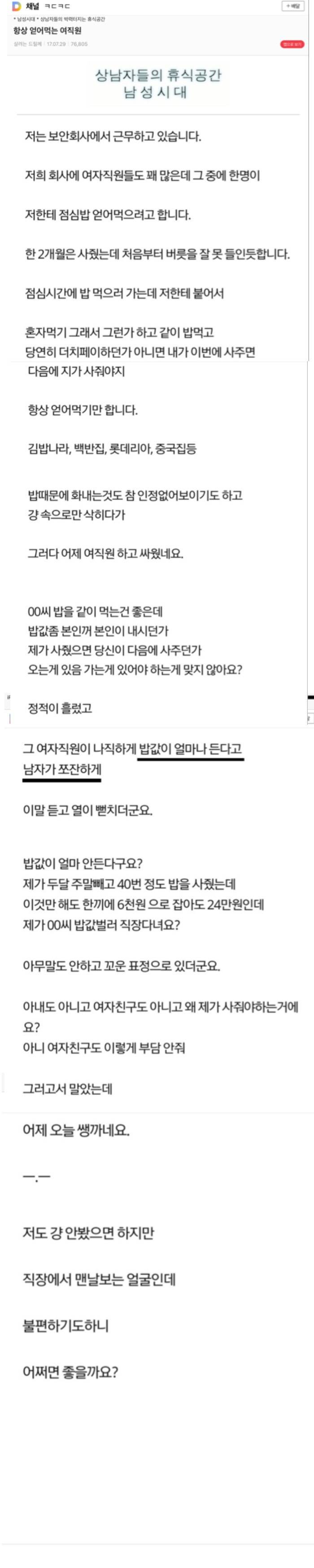 칼더치해야하는eu (feat.남초) | 인스티즈