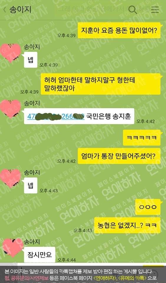 11살 차이나는 동생의 카톡 | 인스티즈