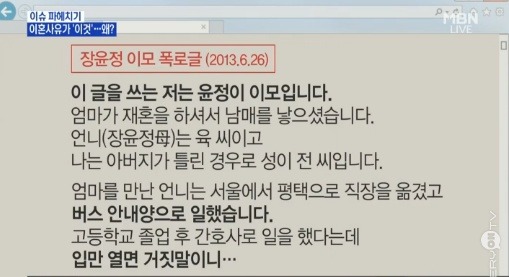 장윤정 이모가 말하는 장윤정의 엄마란 사람 | 인스티즈