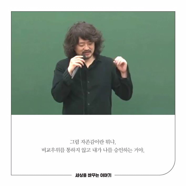 자신감과 자존감의 차이 .jpg | 인스티즈