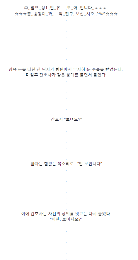 웃대의 흔한 아재말투 레전드.jpg | 인스티즈