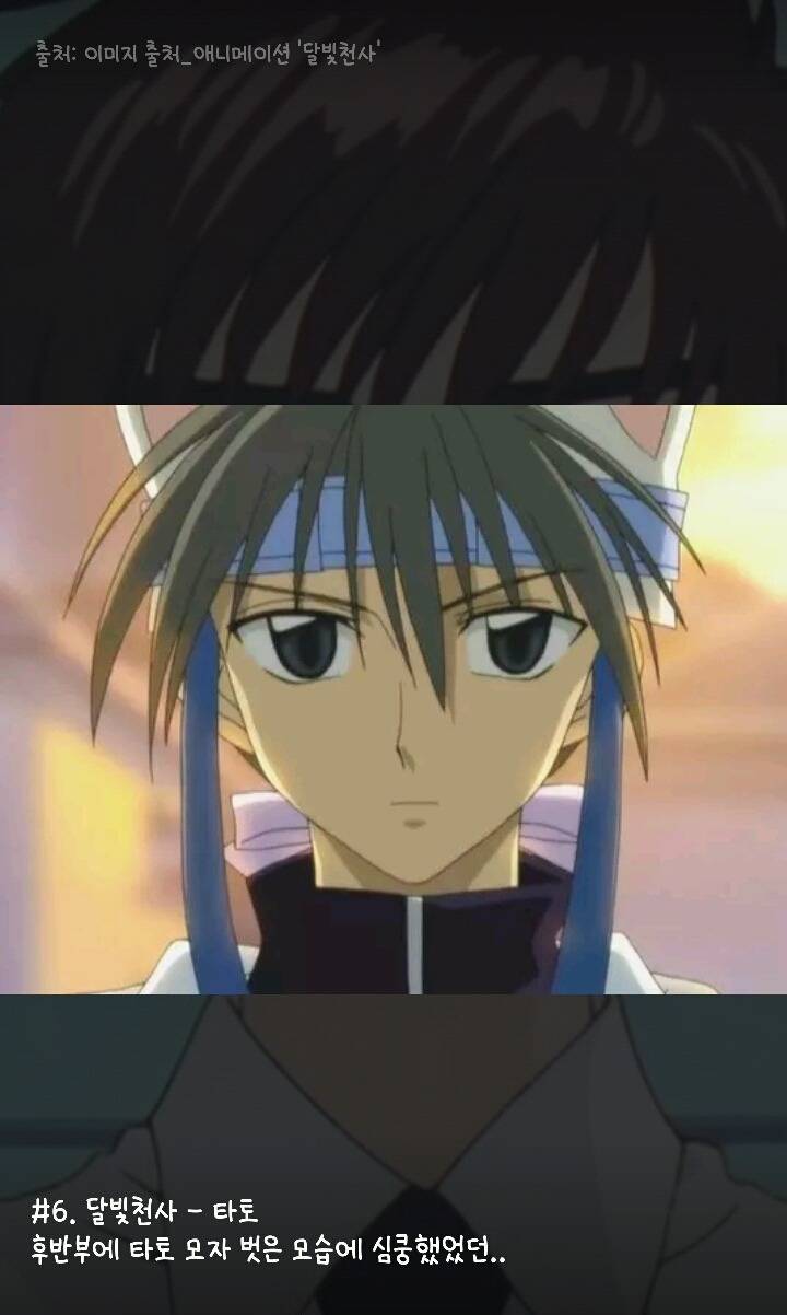 어릴 적 추억의 만화 속 오빠미 폭발한 남캐릭터 18명 | 인스티즈