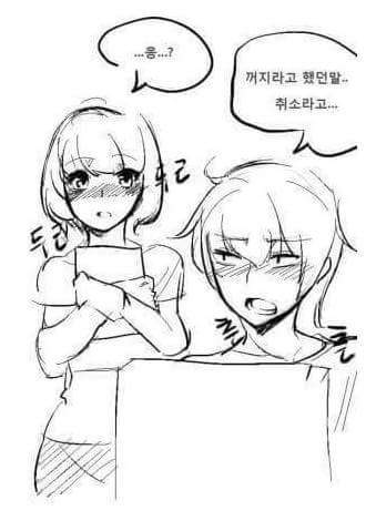 남매가 보면 세상에서 제일 무서운 만화 | 인스티즈