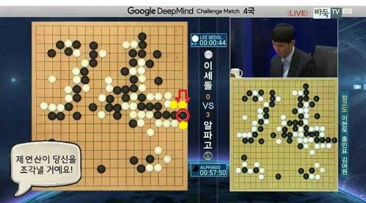 조금 이상한 알파고의 수 | 인스티즈