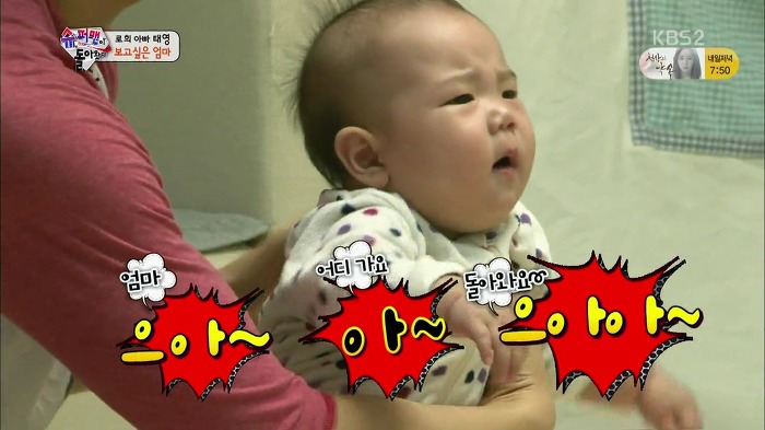 [슈퍼맨이돌아왔다] 유진 드라마 시청하는 기태영와 로희.jpg | 인스티즈