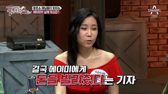 에이미의 자살기도를 부른 "풍문쇼" 문제의 방송내용.jpg | 인스티즈