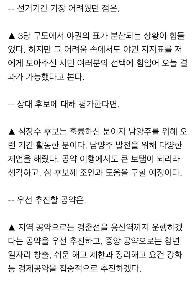 [당선인인터뷰] 조응천 출구조사 뒤엎고 249표차로 당선!!! | 인스티즈