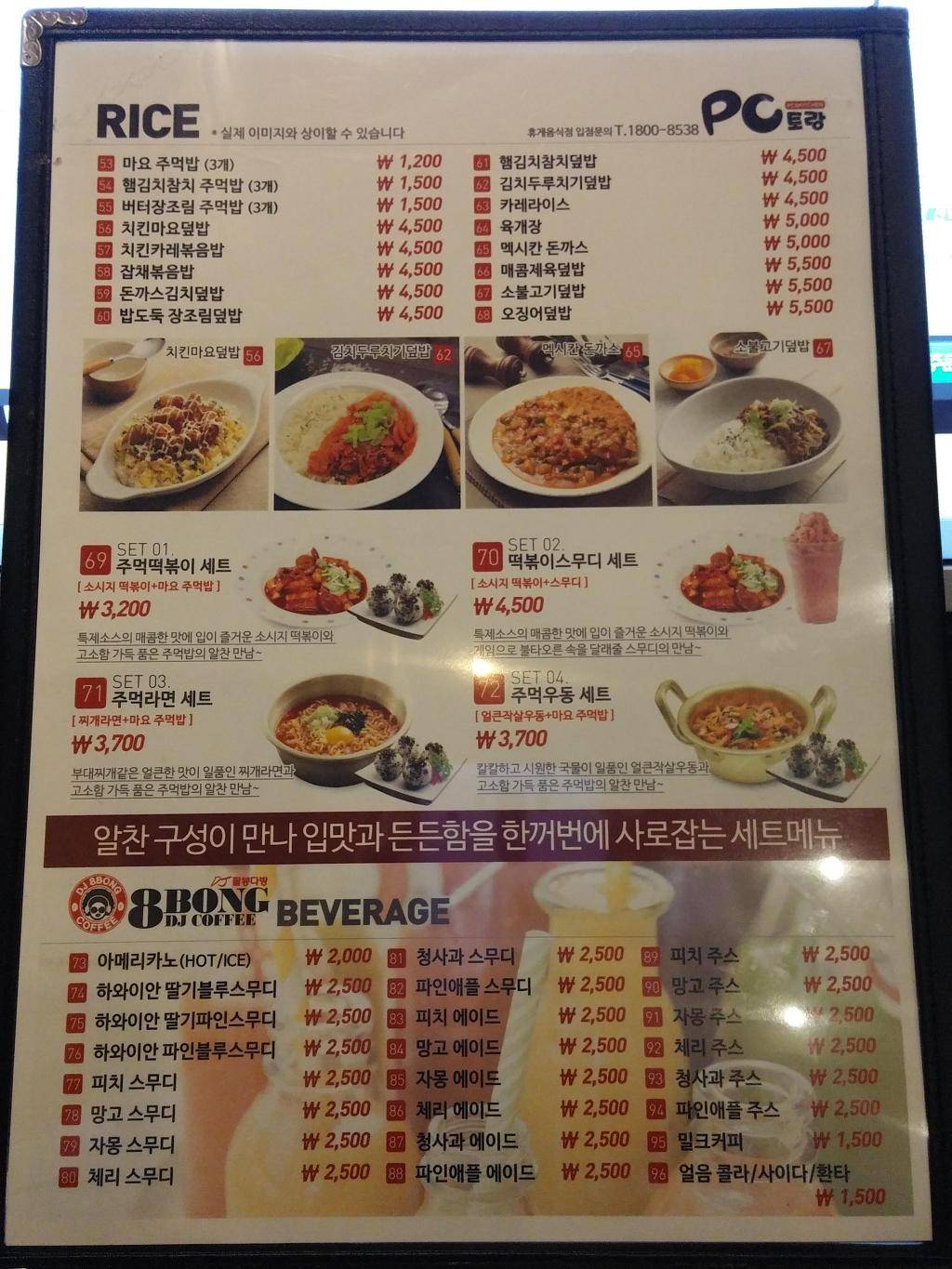 PC방 먹거리로 남기는시대..... 메뉴수준JPG | 인스티즈