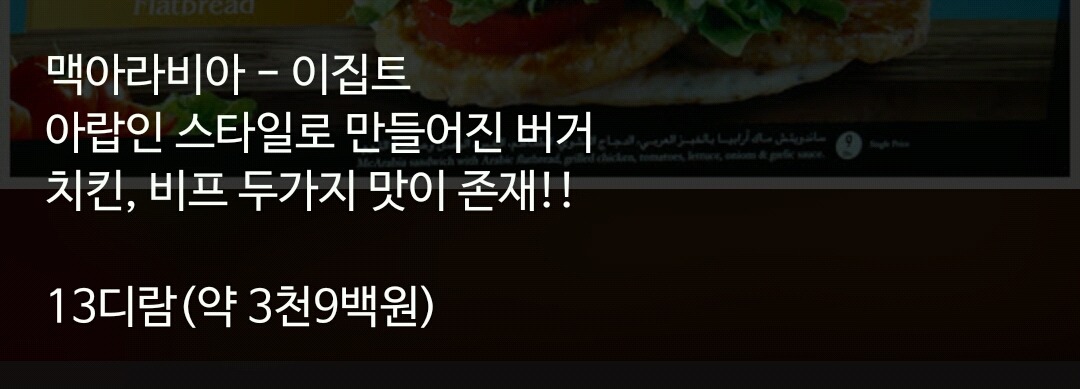 세계 각국의 스페셜한 맥도날드 메뉴 Top10 | 인스티즈