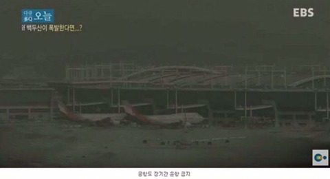 백두산이 폭발한다면? | 인스티즈