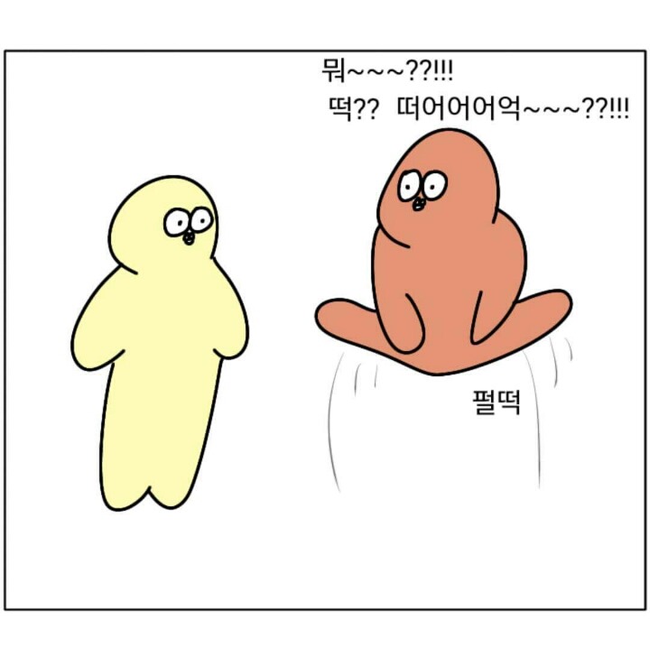 음마낀 애들 특징 | 인스티즈