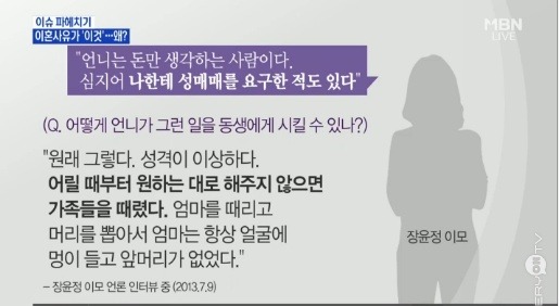 장윤정 이모가 말하는 장윤정의 엄마란 사람 | 인스티즈
