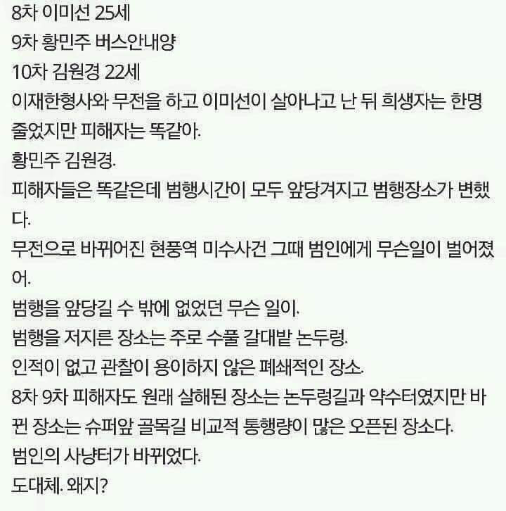 시그널 박해영 경위(이제훈) 대사량.JPG | 인스티즈