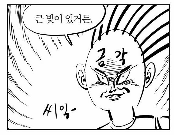 오늘자 이말년 서유기.jpg | 인스티즈