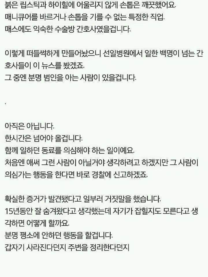 시그널 박해영 경위(이제훈) 대사량.JPG | 인스티즈