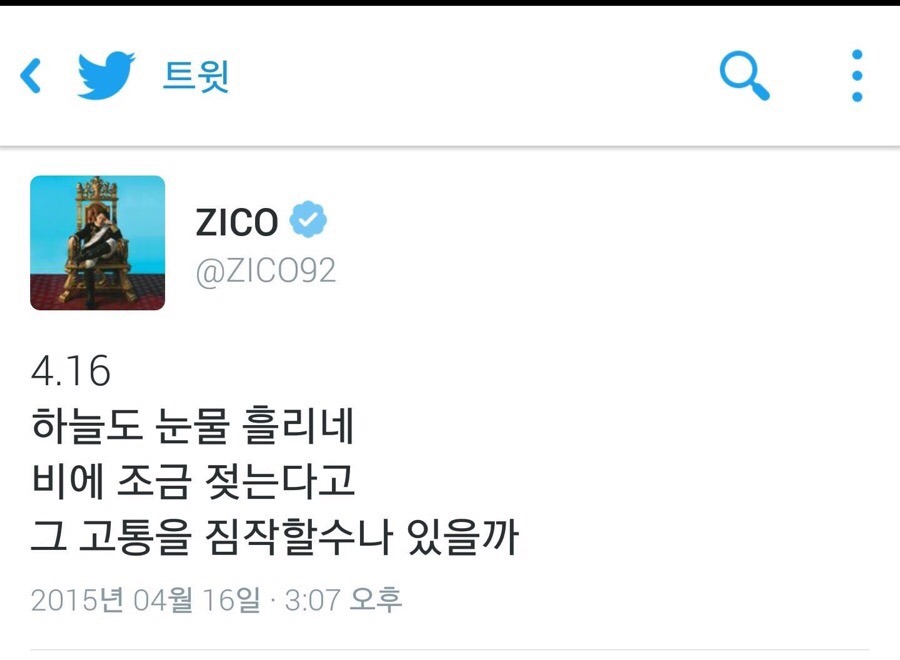 자기만의 방식대로 세월호 애도를 표하는 연예인들 | 인스티즈